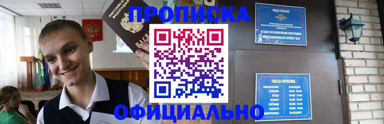 найти адрес прописки в Озёрске
