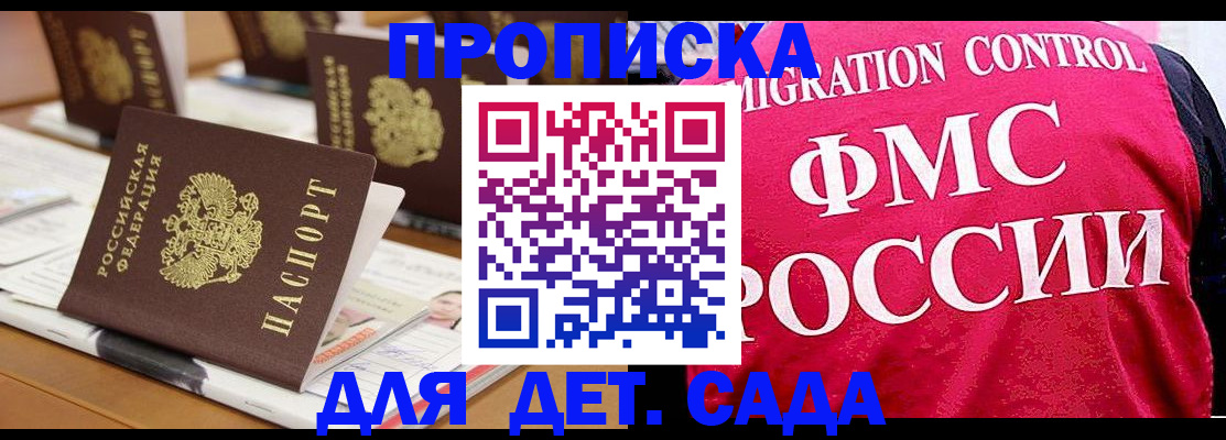 где прописаться в Озёрске